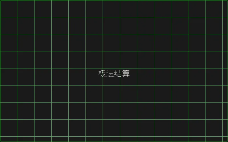 斗地主极速结算系统 - 炸金花游戏
