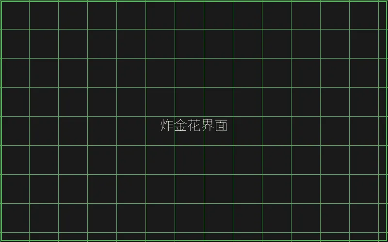 炸金花赛博界面 - 炸金花游戏