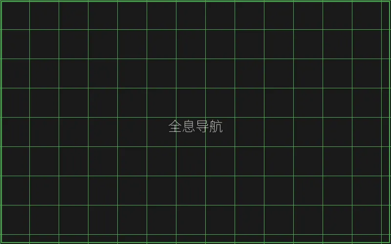 全息导航系统界面 - 炸金花游戏