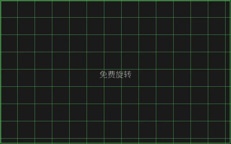 开元棋牌免费旋转触发概率分析 - 炸金花游戏